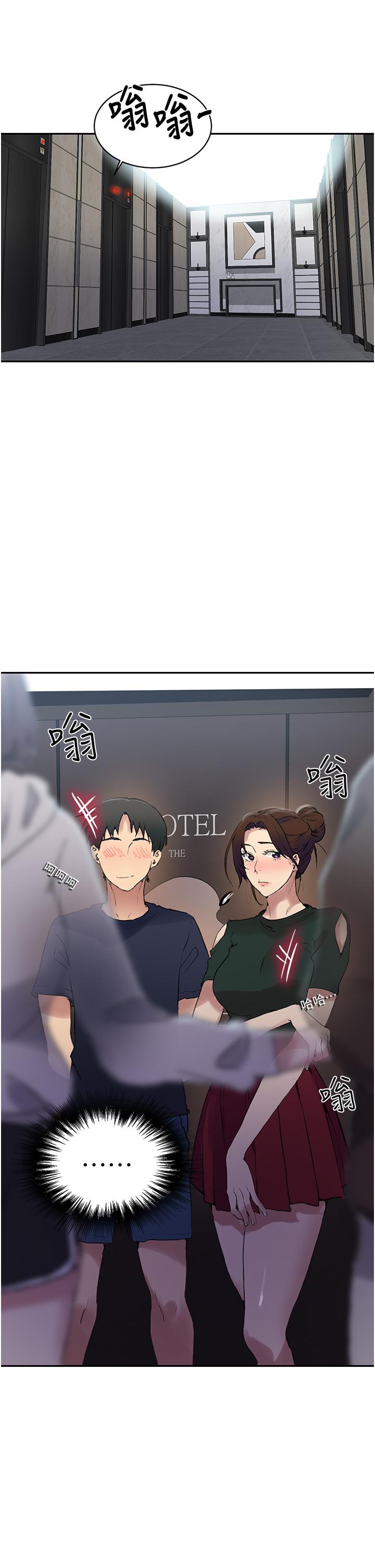 秘密教學，第153話-你負責，第 15 页