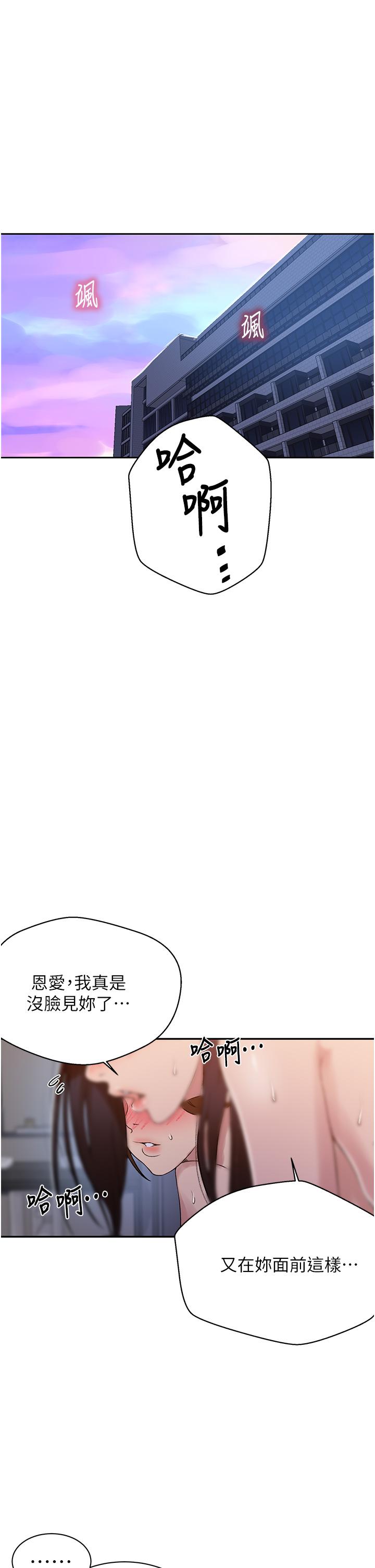 秘密教學，第155話-誰比較，第 5 页