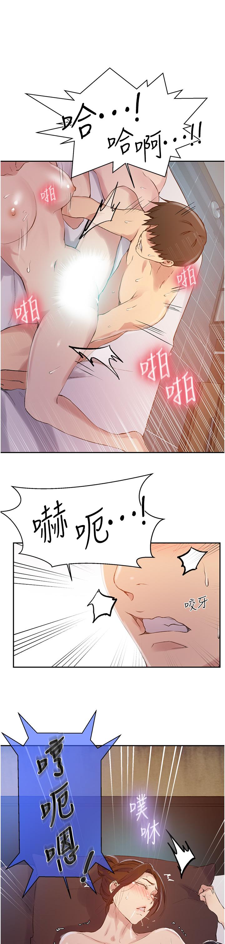 秘密教學，第155話-誰比較，第 25 页