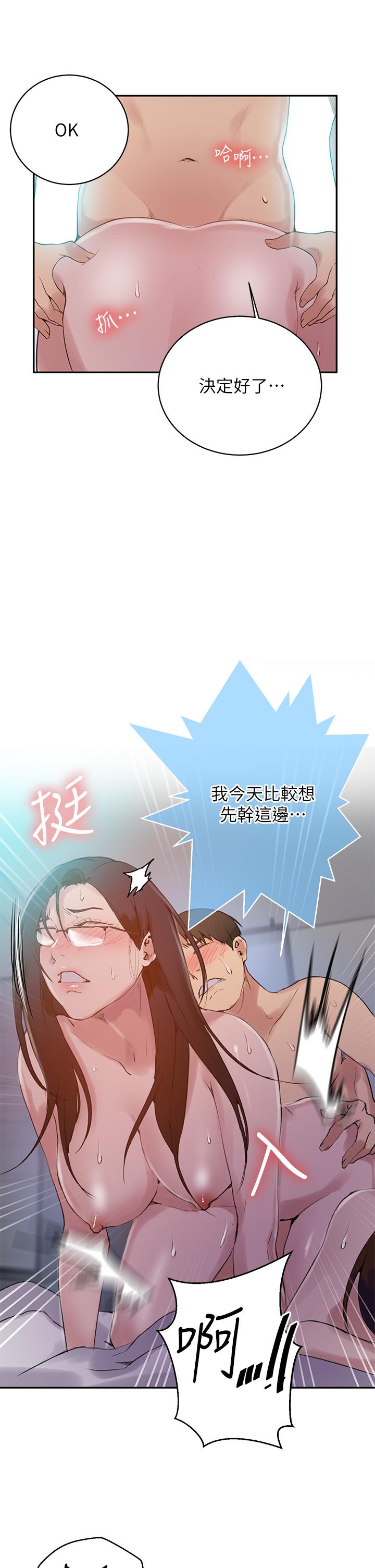 秘密教學，第155話-誰比較，第 11 页