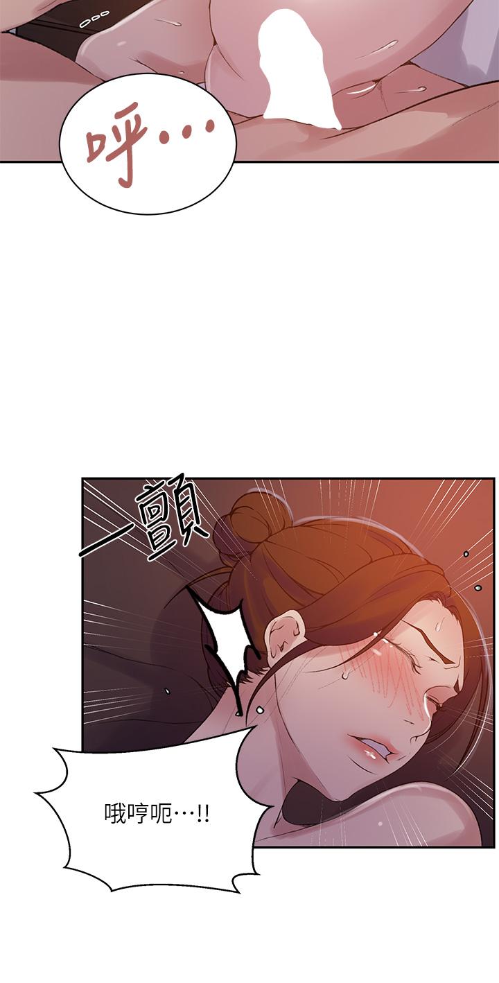 秘密教學，第155話-誰比較，第 24 页