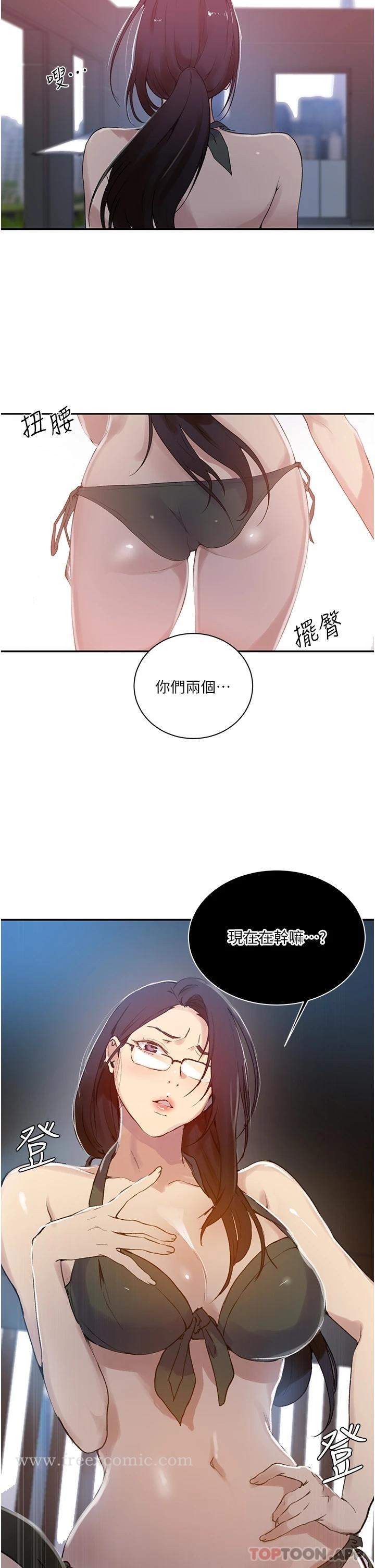 秘密教學，第156話-水中愛，第 21 页