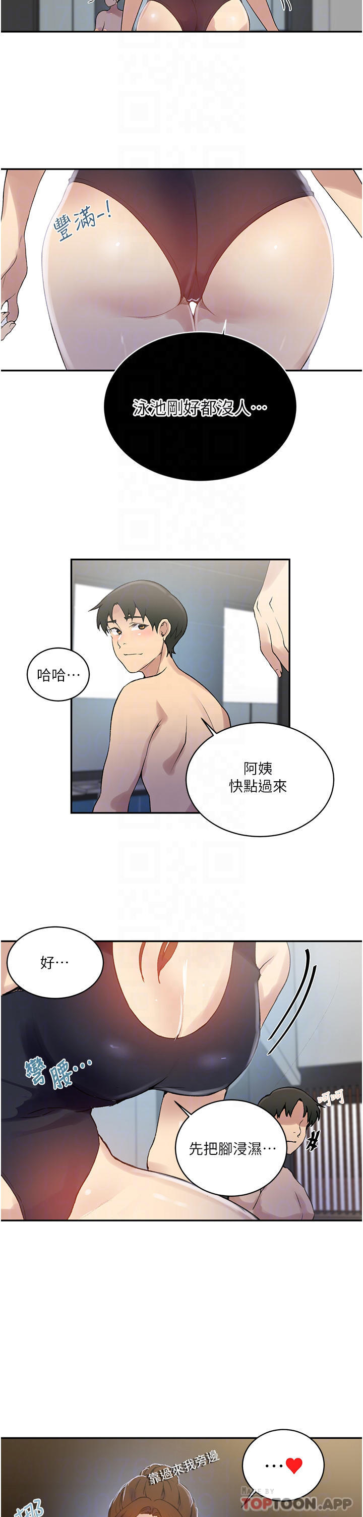 秘密教學，第156話-水中愛，第 8 页