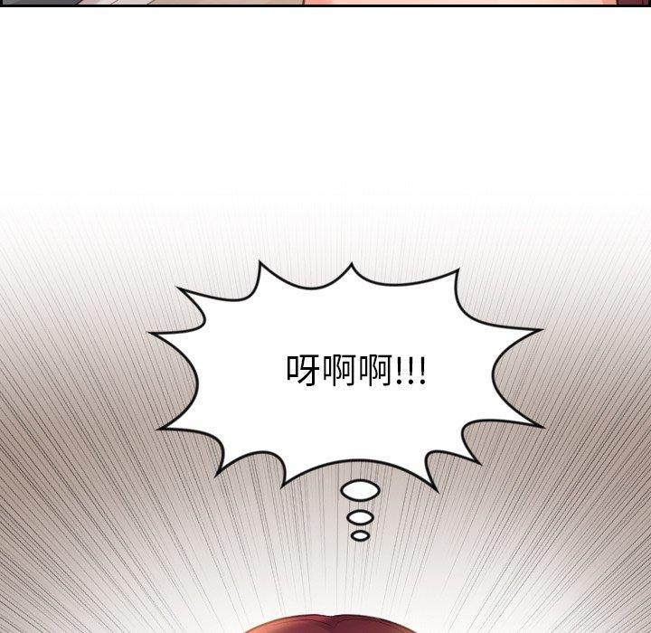 她的怪癖，第 11 话，第 96 页