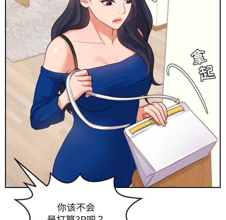 她的怪癖，第 11 话，第 34 页