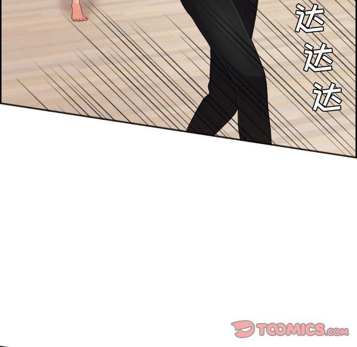 她的怪癖，第 11 话，第 123 页