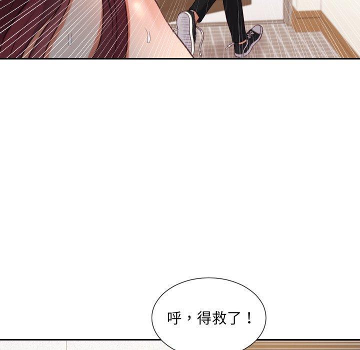 她的怪癖，第 11 话，第 125 页
