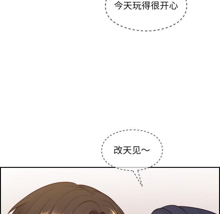她的怪癖，第 11 话，第 11 页