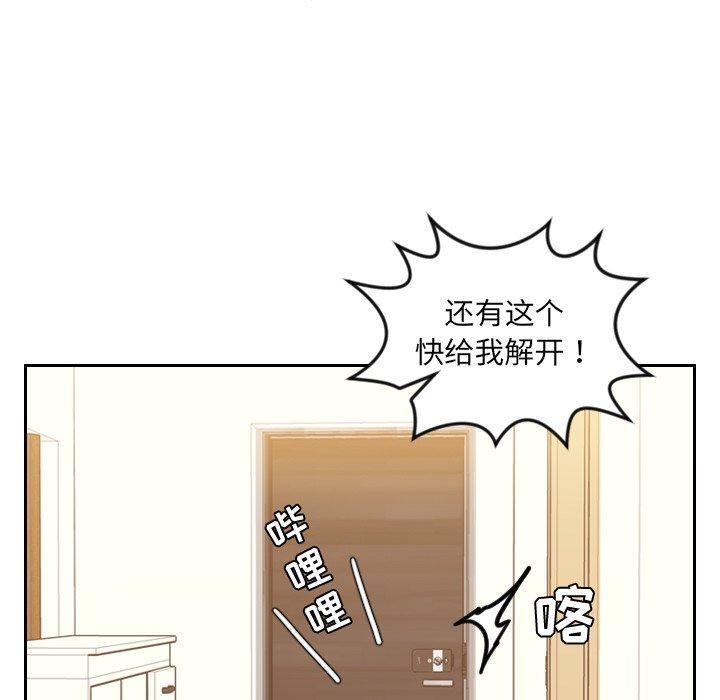 她的怪癖，第 11 话，第 40 页
