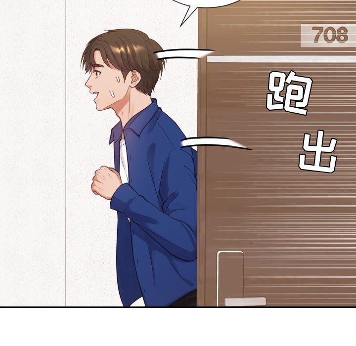 她的怪癖，第 11 话，第 126 页