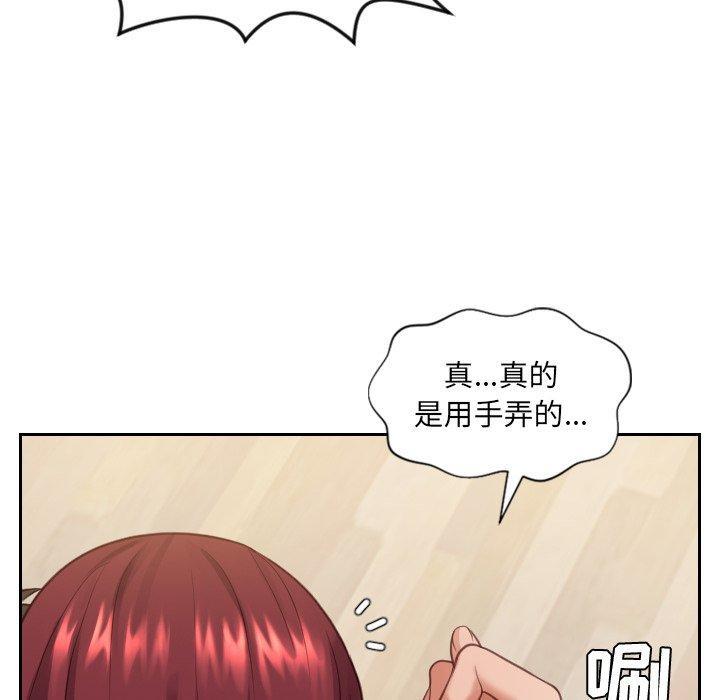 她的怪癖，第 11 话，第 69 页