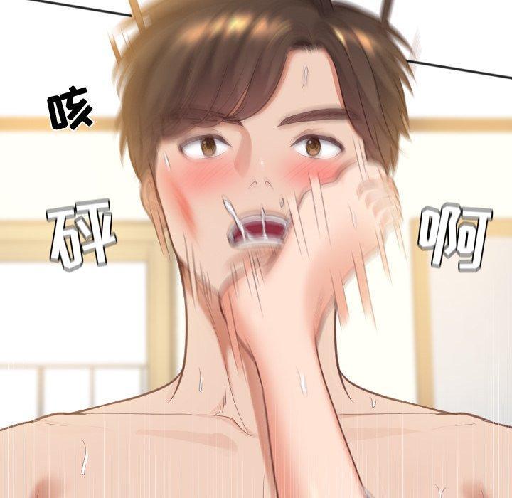 她的怪癖，第 11 话，第 21 页