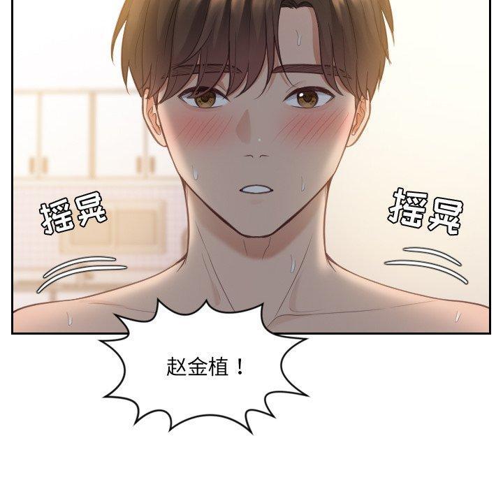 她的怪癖，第 11 话，第 17 页