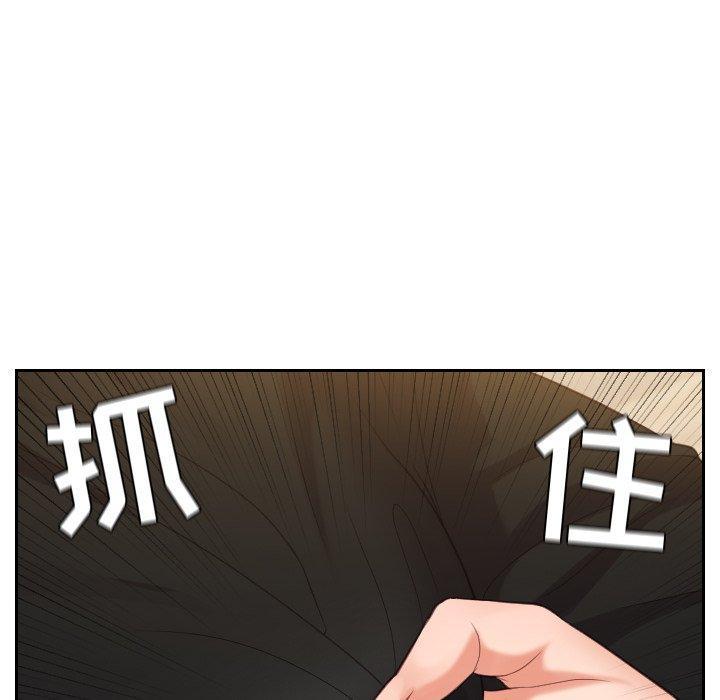 她的怪癖，第 11 话，第 141 页