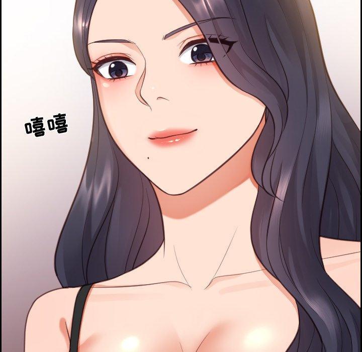 她的怪癖，第 11 话，第 8 页