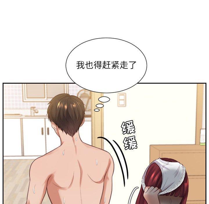 她的怪癖，第 11 话，第 52 页