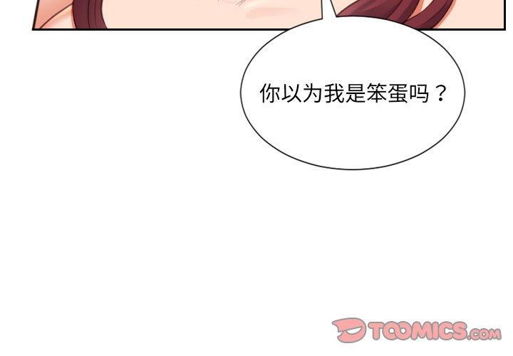 她的怪癖，第 11 话，第 3 页