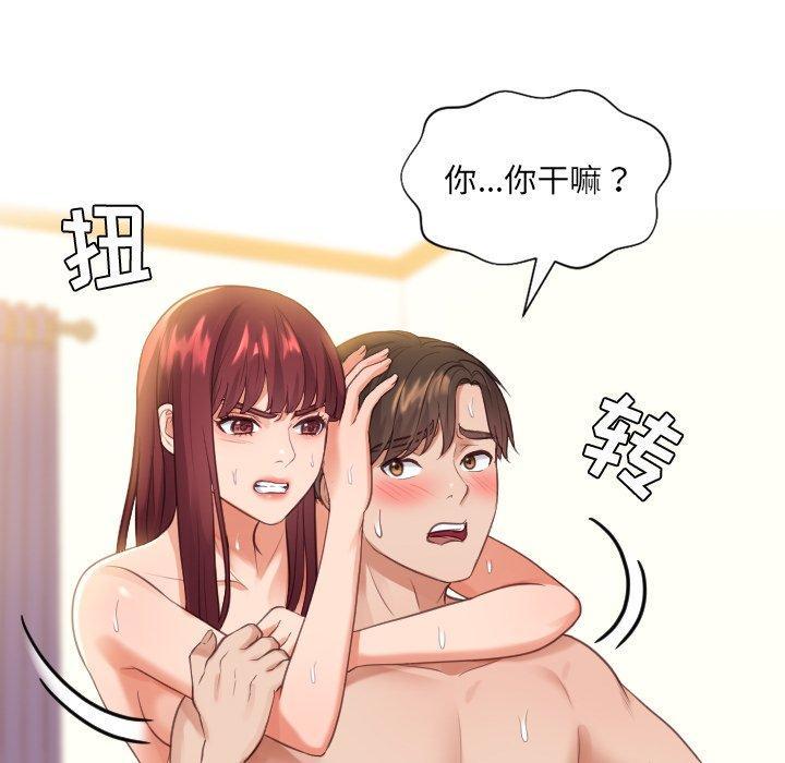 她的怪癖，第 11 话，第 60 页