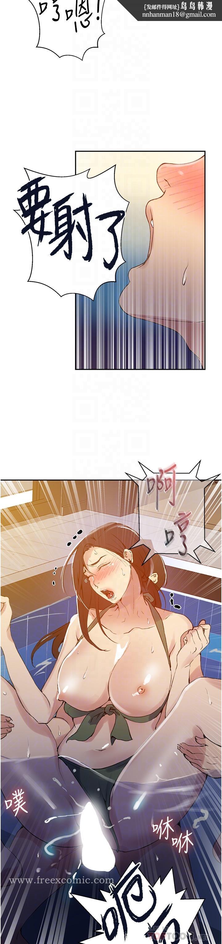 秘密教學，第157話-用身體，第 16 页
