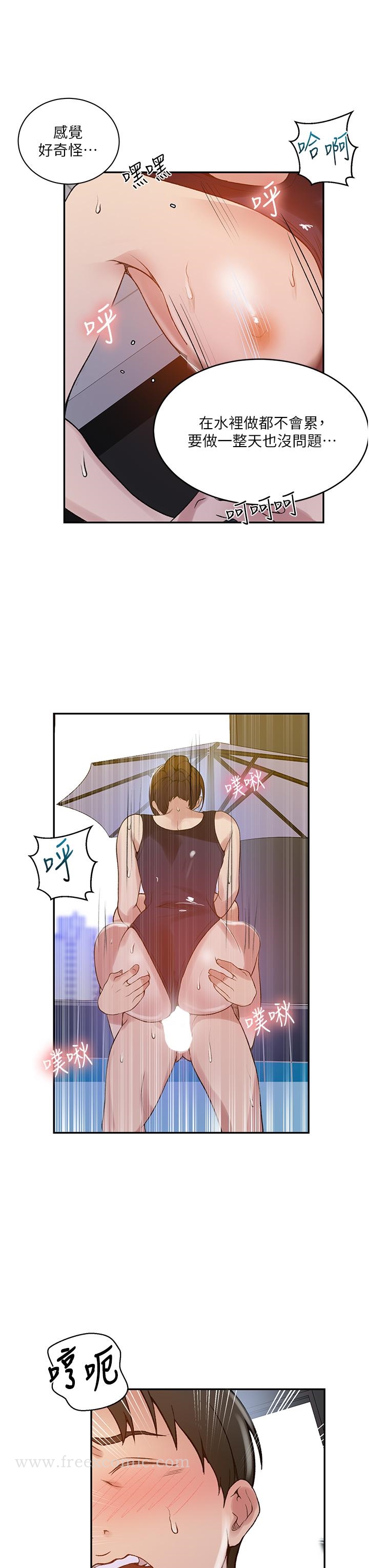 秘密教學，第157話-用身體，第 11 页