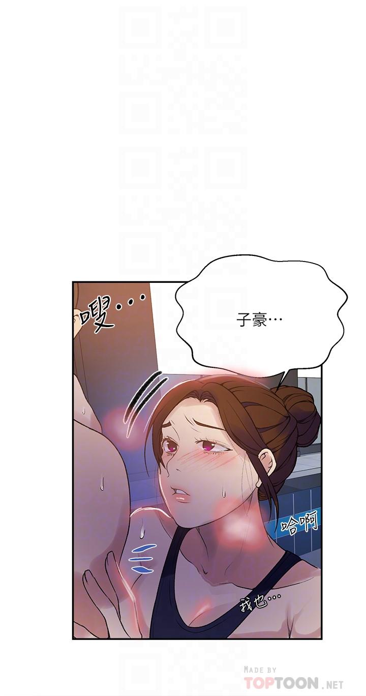秘密教學，第157話-用身體，第 8 页