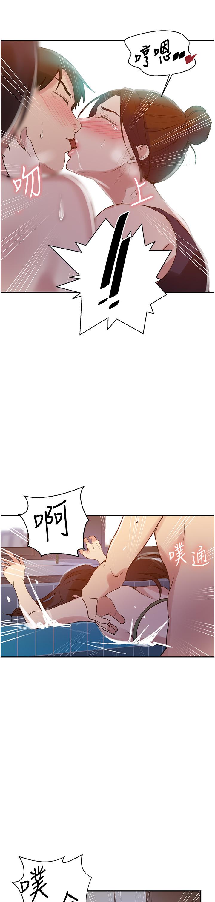 秘密教學，第157話-用身體，第 9 页