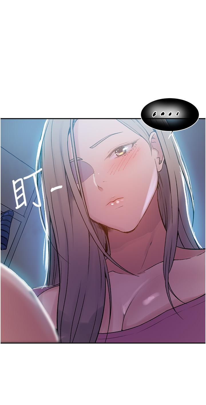 秘密教學，第157話-用身體，第 28 页