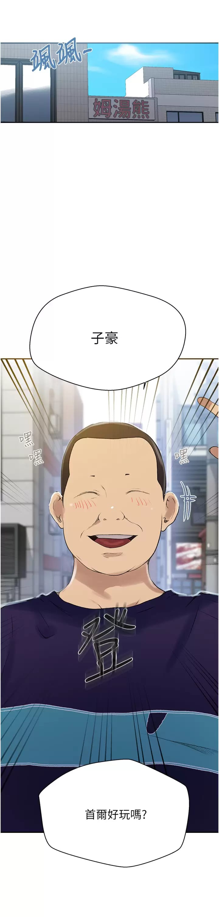 秘密教學，第158话-又熙姐，第 15 页