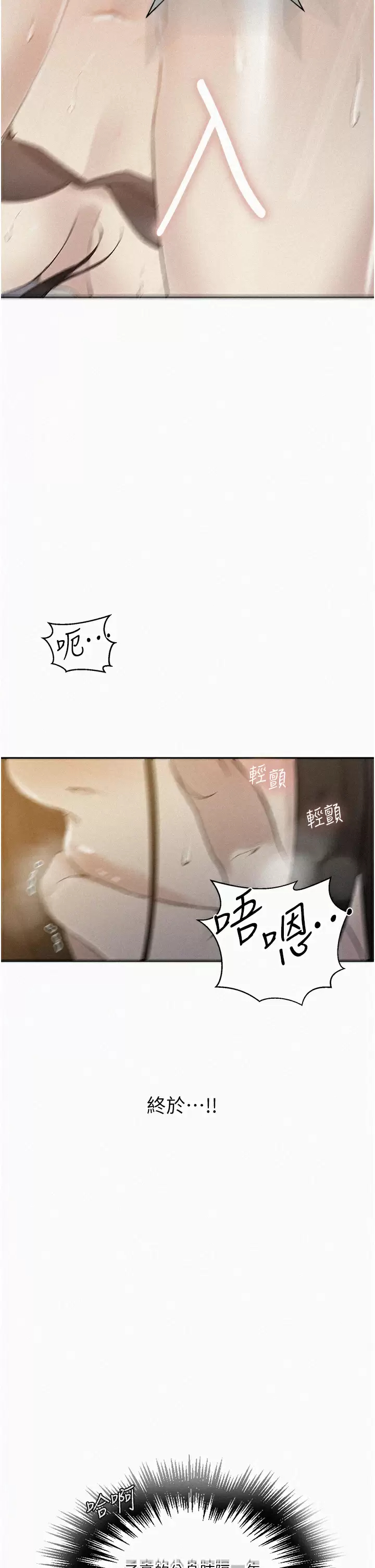 秘密教學，第159话-在顶楼，第 2 页