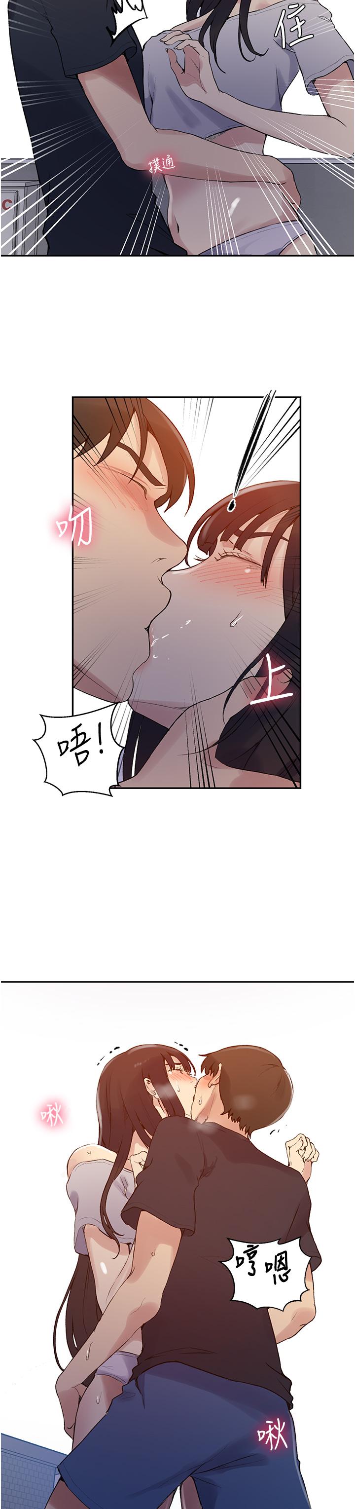秘密教學，第160話-一步步，第 11 页