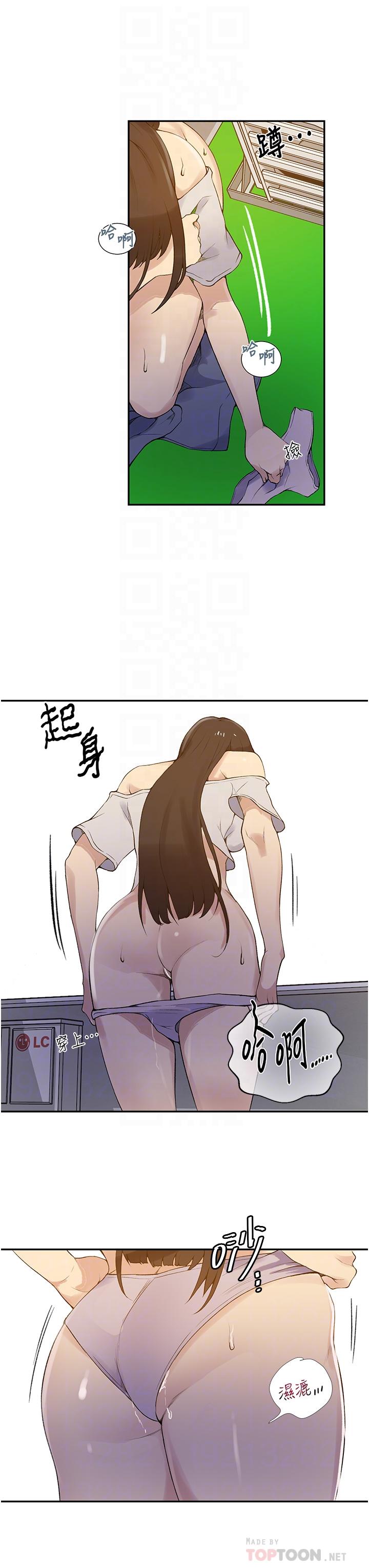 秘密教學，第160話-一步步，第 6 页