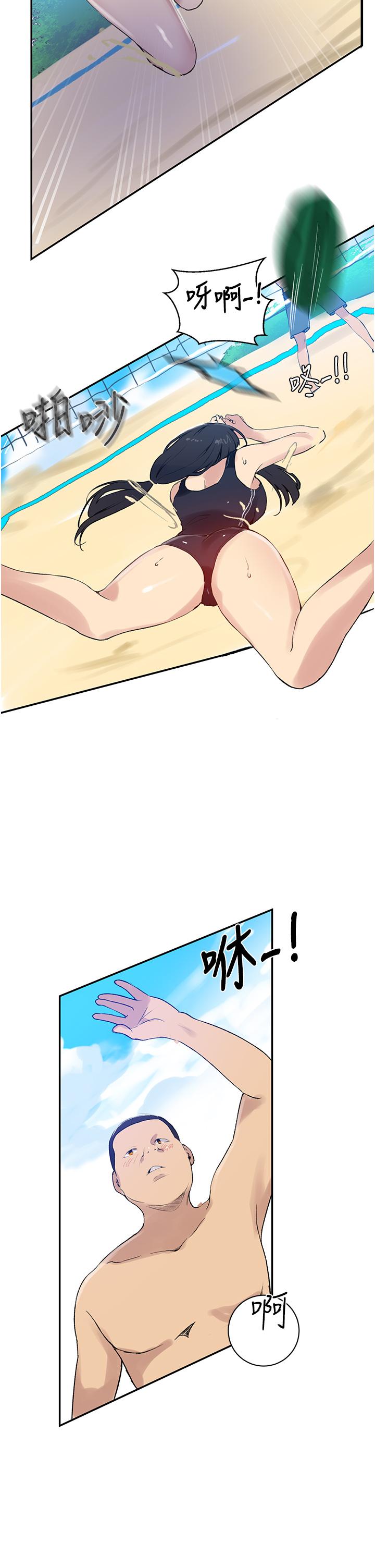 秘密教學，第160話-一步步，第 22 页