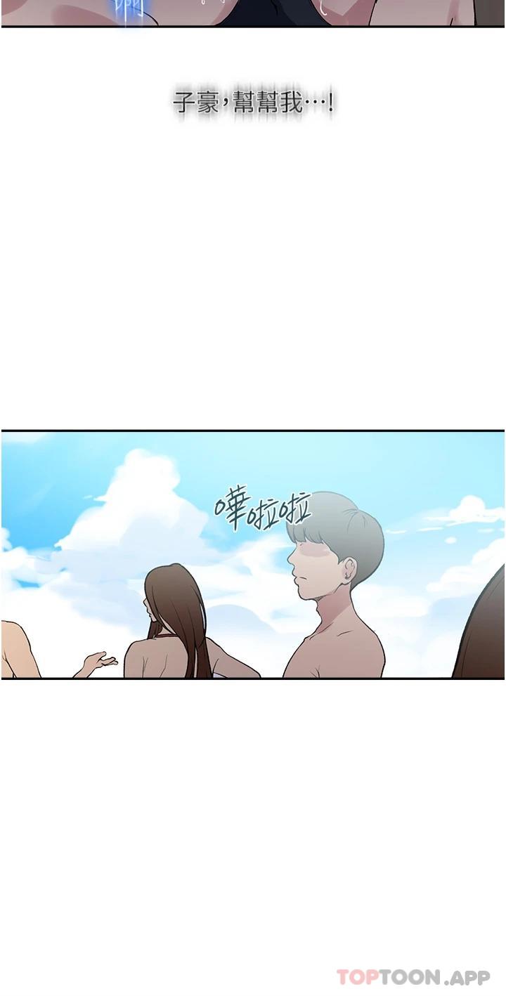 秘密教學，第162話-近距離，第 15 页