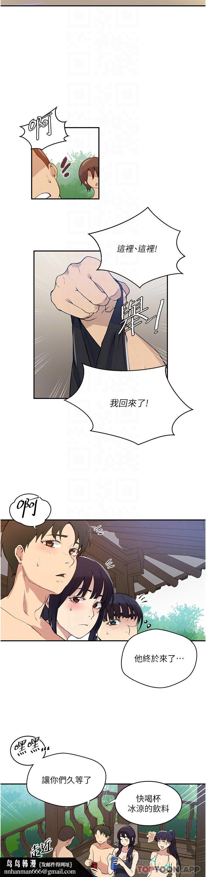 秘密教學，第163話-達豐的，第 16 页