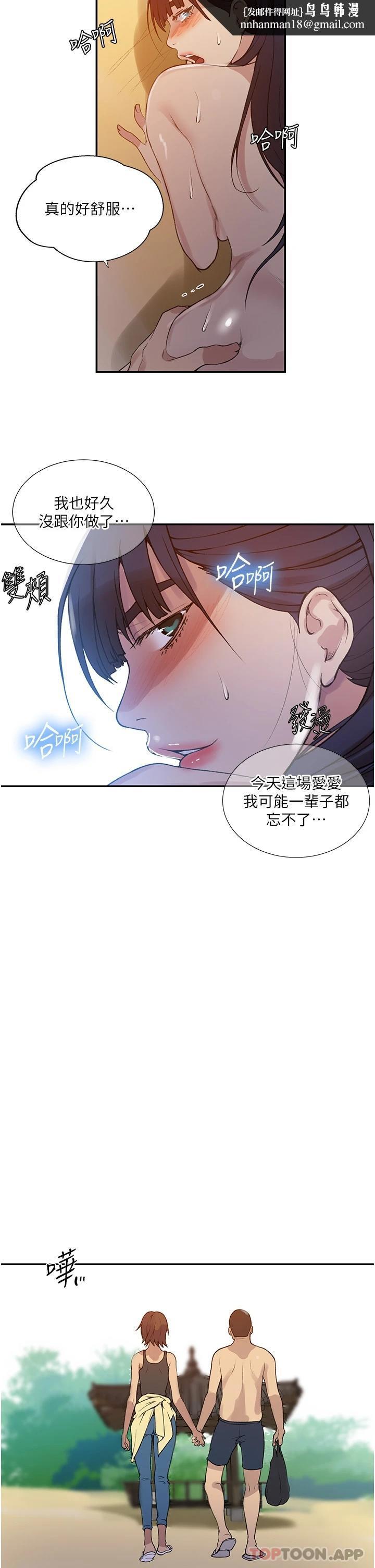 秘密教學，第163話-達豐的，第 15 页