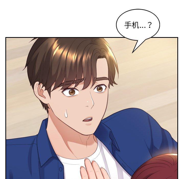 她的怪癖，第 12 话，第 96 页