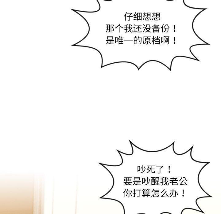 她的怪癖，第 12 话，第 131 页