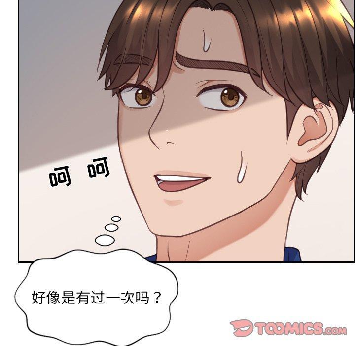 她的怪癖，第 12 话，第 123 页
