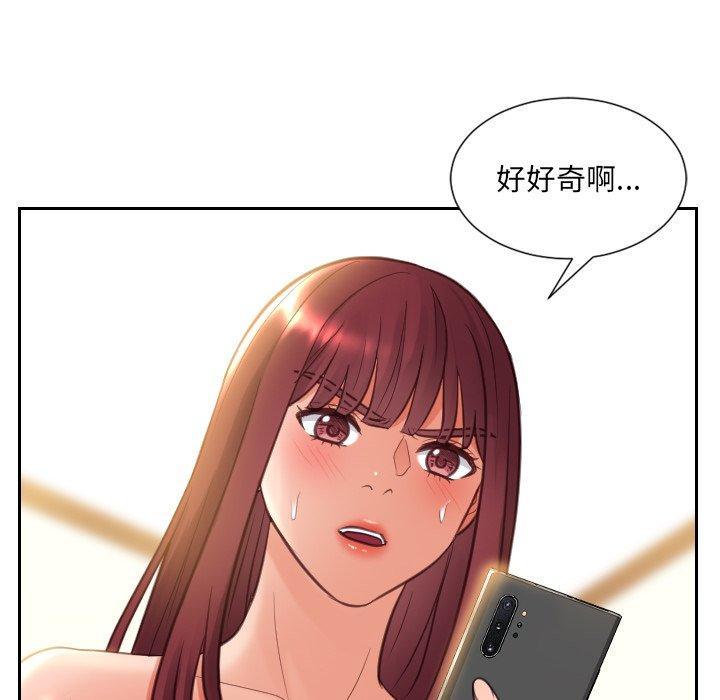 她的怪癖，第 12 话，第 142 页