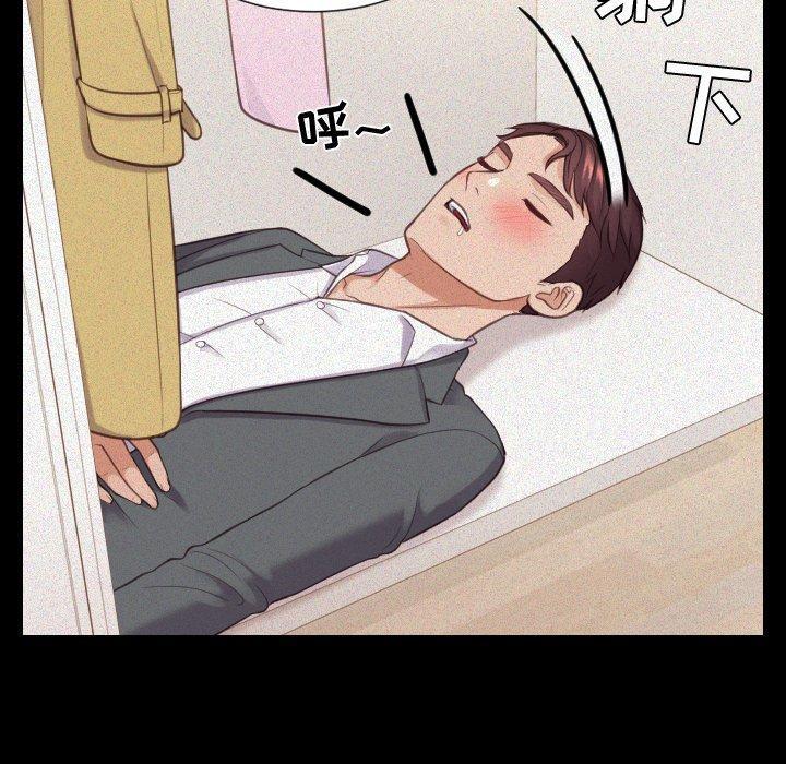 她的怪癖，第 12 话，第 40 页