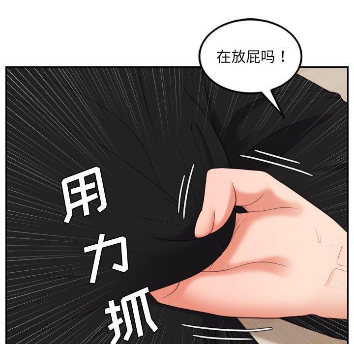 她的怪癖，第 12 话，第 49 页
