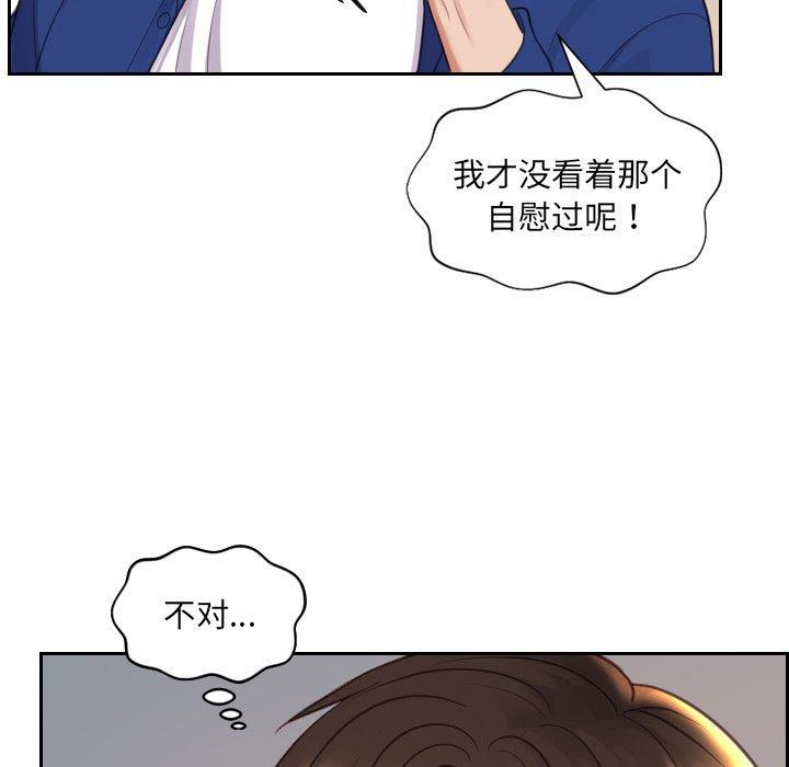 她的怪癖，第 12 话，第 122 页