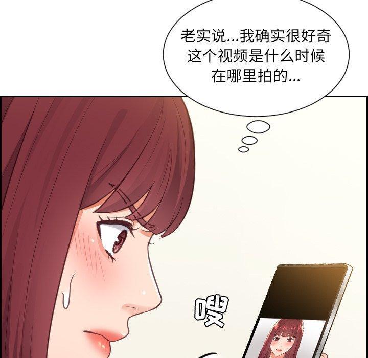 她的怪癖，第 12 话，第 126 页