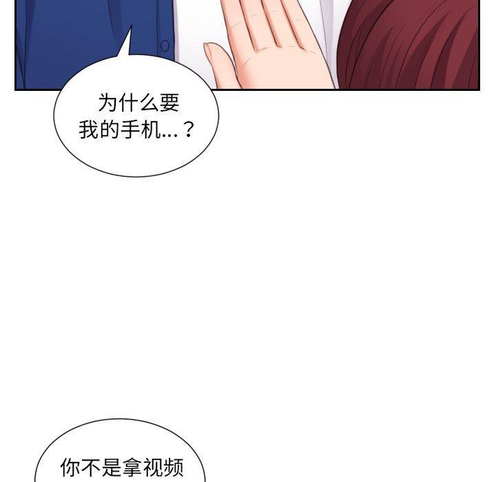 她的怪癖，第 12 话，第 97 页