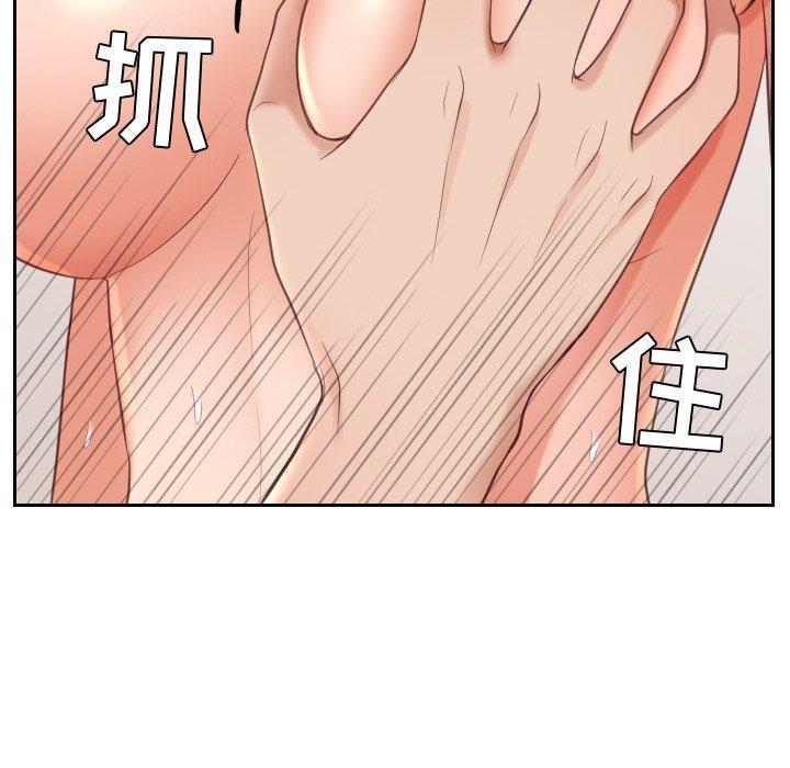 她的怪癖，第 12 话，第 84 页