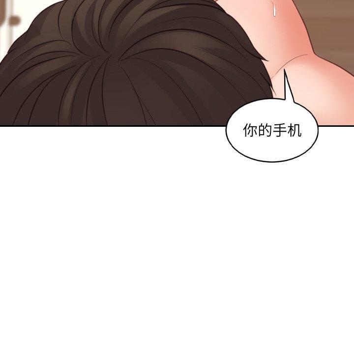 她的怪癖，第 12 话，第 95 页