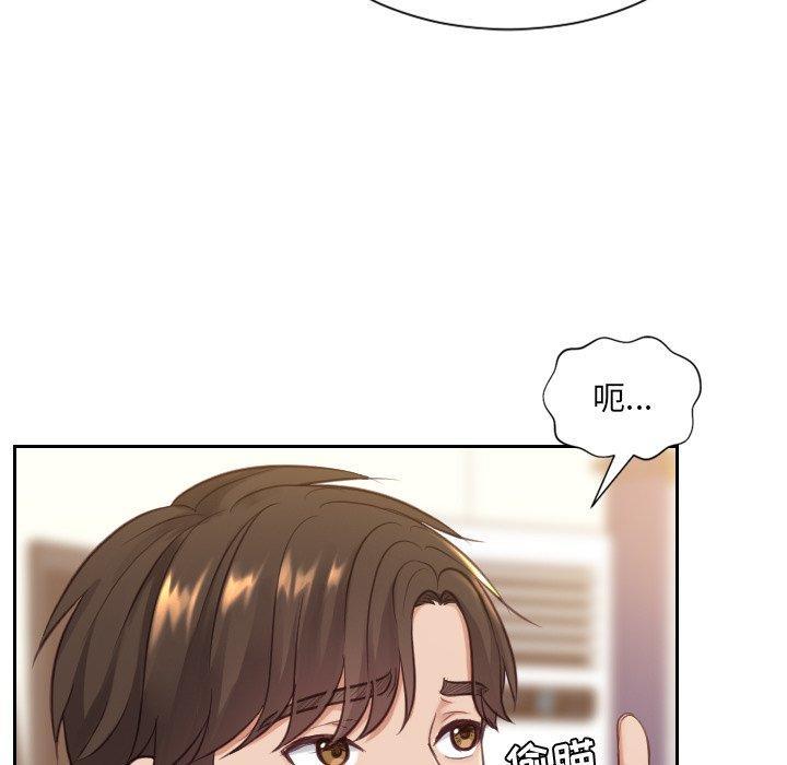 她的怪癖，第 12 话，第 21 页