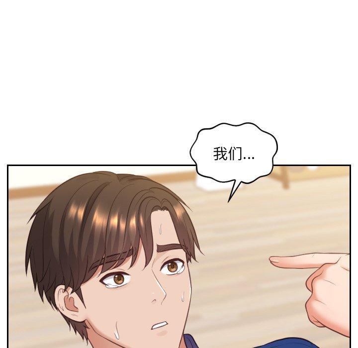 她的怪癖，第 12 话，第 77 页