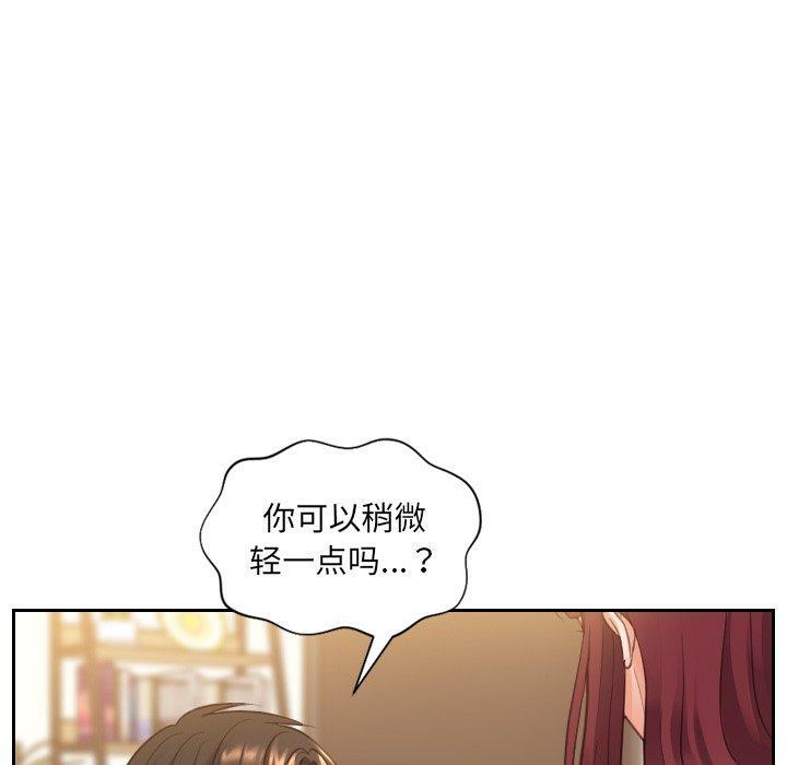 她的怪癖，第 12 话，第 15 页