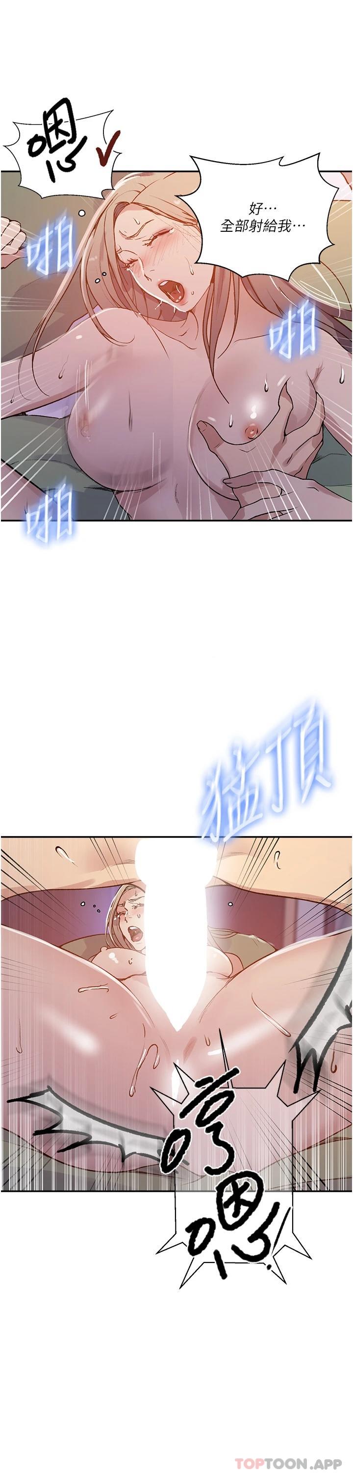 秘密教學，第165話-重溫薇，第 25 页